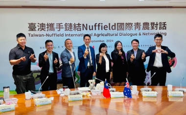 臺澳Nuffield農業青年暨專家交流論壇